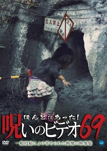 Poster of Honto Ni Atta! Noroi No Video 69