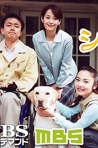 Poster of Cynthia: Kaijoken Tanjou Monogatari
