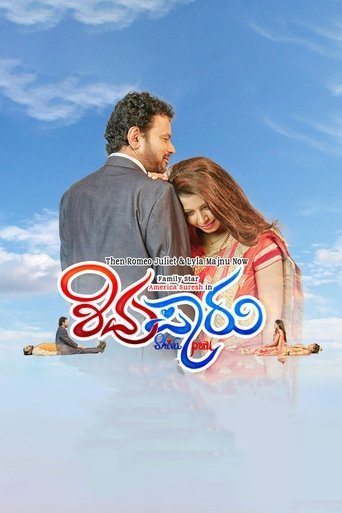 Poster of Shivu Paru