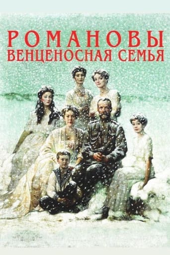 Poster of The Romanovs: A Crowned Family