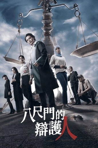 Portrait for Port of Lies - Season 1