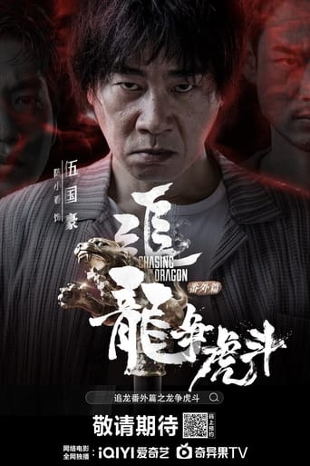 Poster of Chasing the Dragon 2