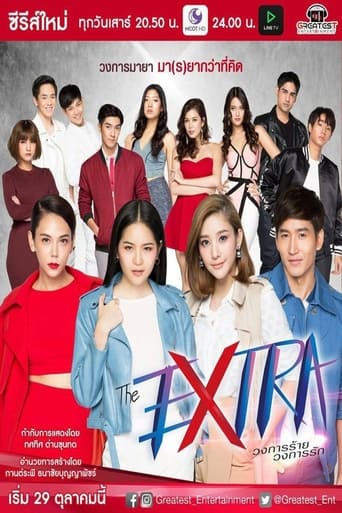 Poster of The Extra