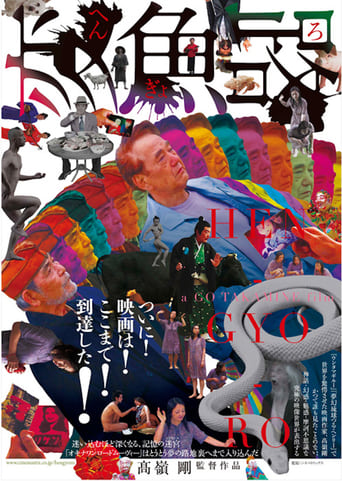 Poster of Queer Fish Lane