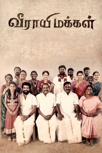 Poster of Veerayi Makkal