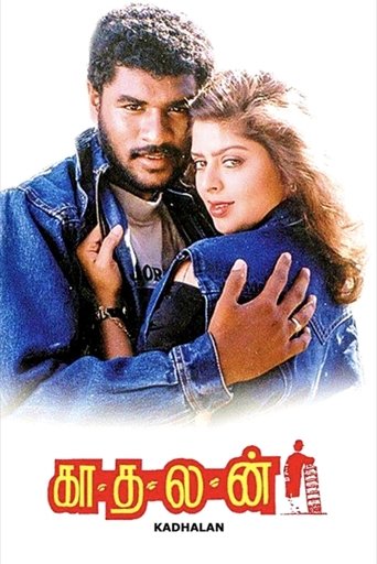 Poster of Kadhalan