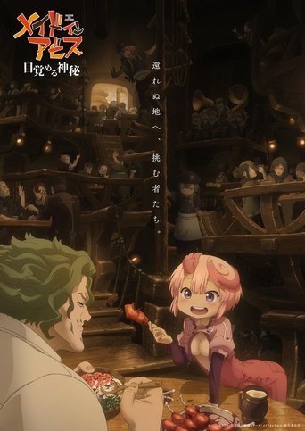 Poster of Made in Abyss: Mezameru Shinpi