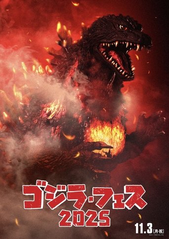 Poster of Fest Godzilla II: Shinjuku Burning