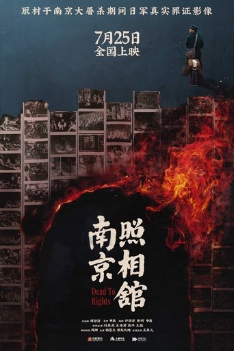 Poster of Dead to Rights