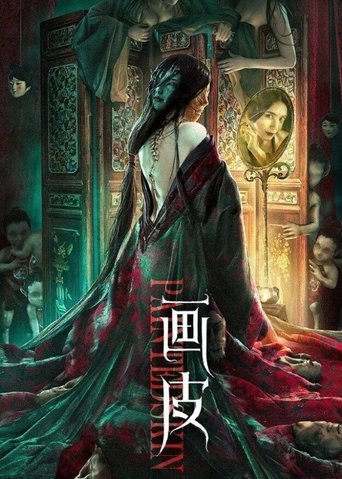 Poster of Painted Skin