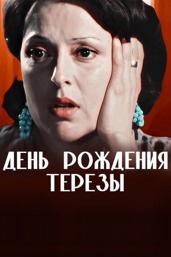 Poster of The Birthday of Teresa