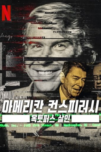 Portrait for American Conspiracy: The Octopus Murders - Miniseries
