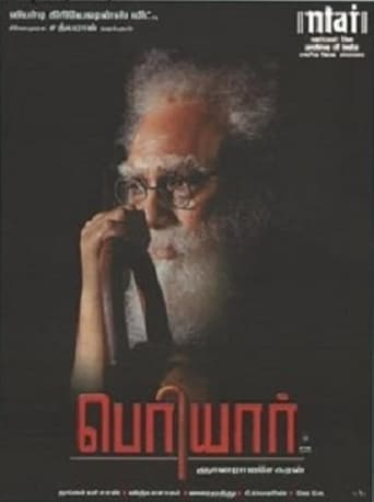 Poster of Periyar