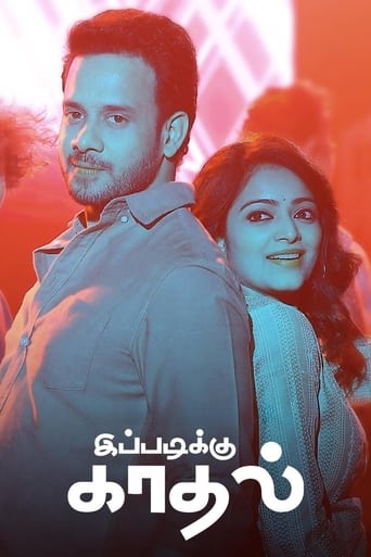 Poster of Ippadiku Kadhal