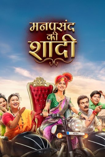 Portrait for Manpasand Ki Shaadi - Season 1