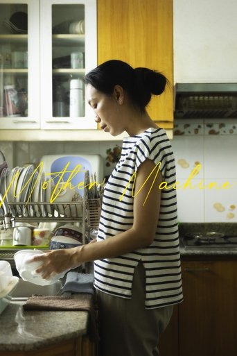 Poster of Mother Machine