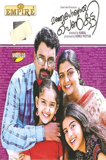 Poster of Manjupoloru Penkutti