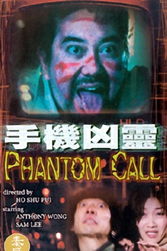 Poster of Phantom Call