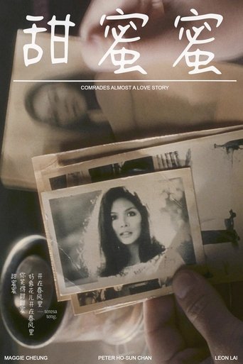 Poster of Comrades, Almost a Love Story