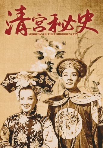 Poster of Sorrows of the Forbidden City