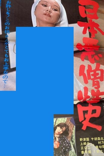Poster of History of Japanese Evil and Hatred