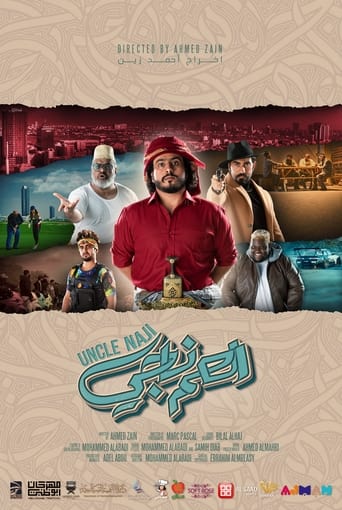 Poster of Uncle Naji