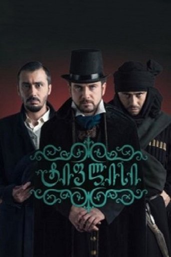 Poster of Tiflis