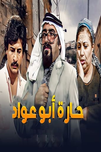 Poster of Abu Awad Neighborhood