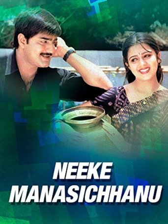 Poster of Neeke Manasichanu