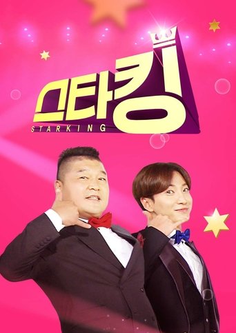 스타킹 Poster of 스타킹