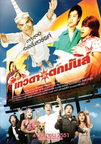 Poster of Tevada Tokmun