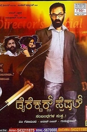 Poster of Director's Special