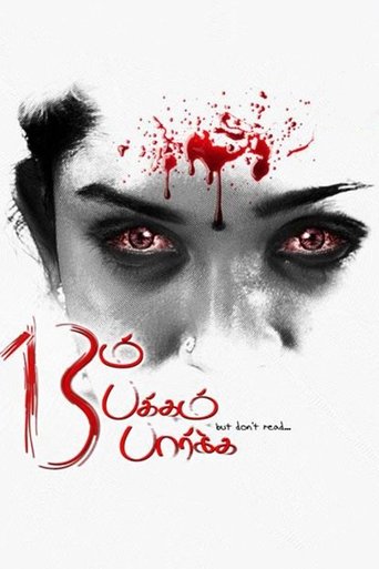 Poster of 13 aam Pakkam Paarkka