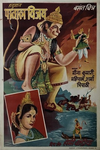 Poster of Hanumaan Pataal Vijay