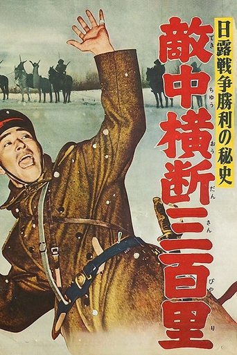 Advance Patrol Poster of Advance Patrol