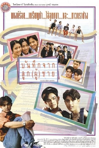 Poster of Men’s Diary