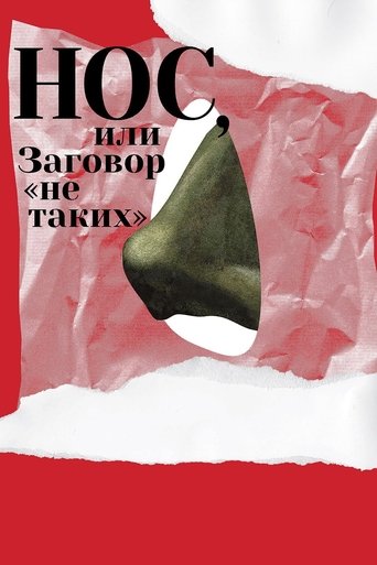 Poster of The Nose or Conspiracy of Mavericks