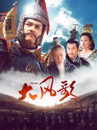 WIND SONG Poster of WIND SONG