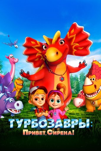 Poster of Turbosaurs: Hello, Siren!