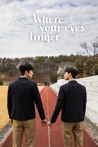 Portrait for Where Your Eyes Linger - Season 1