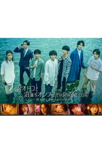 Poster of Numa Otoko to Numaochi onna no Midnight Call~ Nebusoku no Genin wa Jibun ni Aru.~