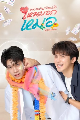 Poster of Lottery Doctor
