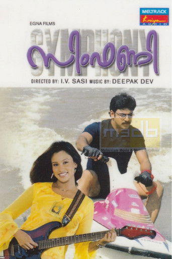 Poster of Symphony