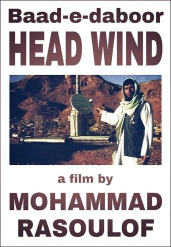 Poster of Head Wind