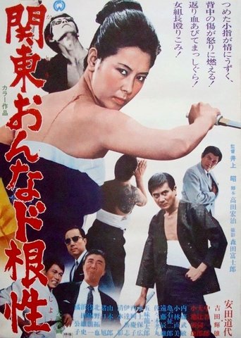 Poster of Kanto Woman Fortitude