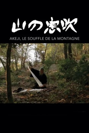 Poster of Akeji, The Breath of the Mountain