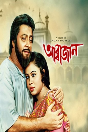 Poster of Abbajaan