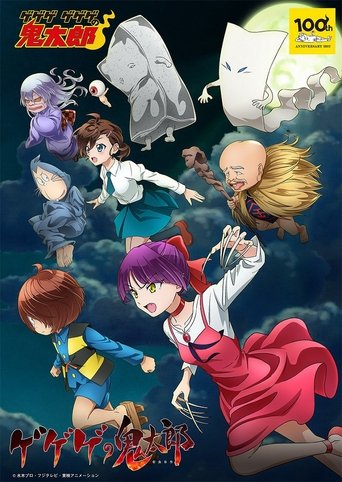 Portrait for GeGeGe no Kitaro - Season 1