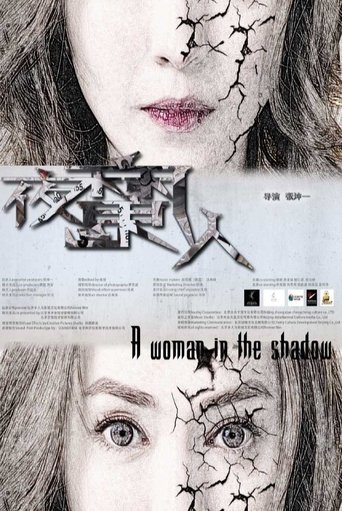 Poster of A Woman in the Shadow