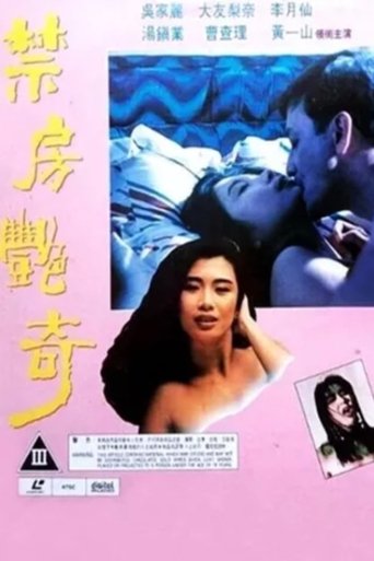 Poster of Sex and Curse